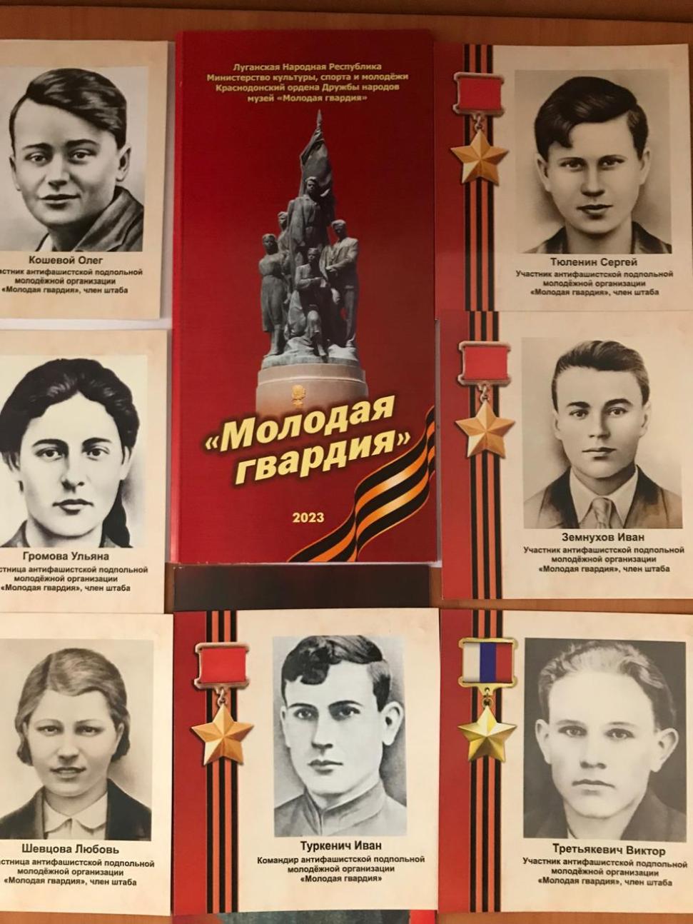 День Героев