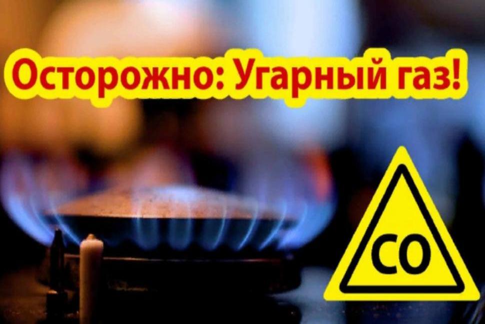 Угарный газ: профилактика отравления и первая помощь