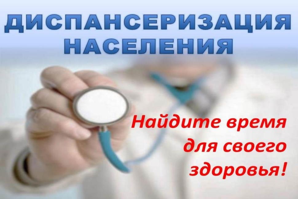 Страховые представители направили пензенцам более 100 тысяч индивидуальных приглашений на углубленную диспансеризацию