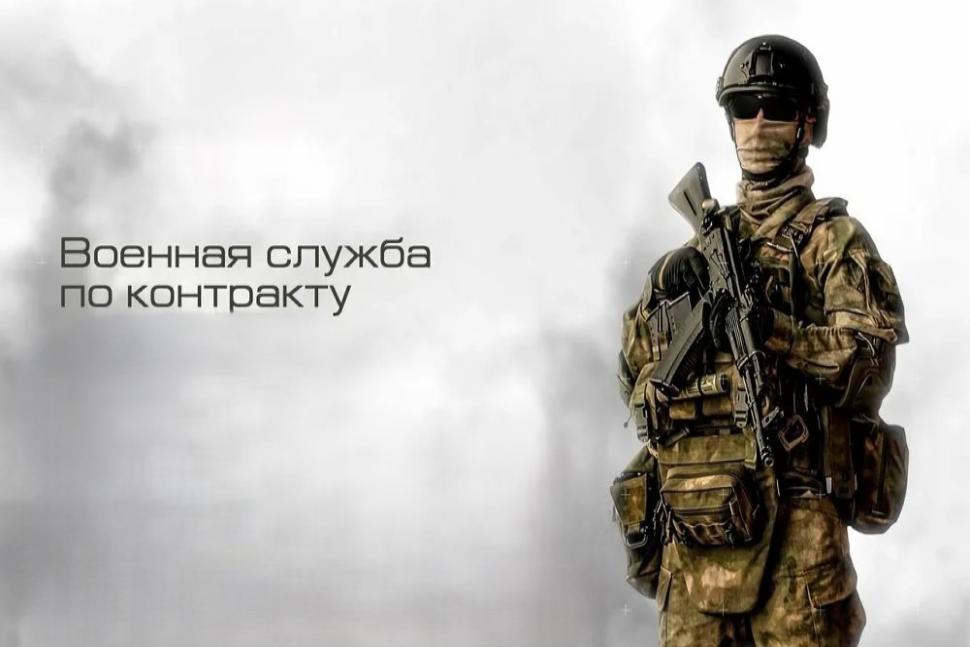 Ведется набор желающих лиц на службу по контракту в вооруженных силах Российской Федерации!