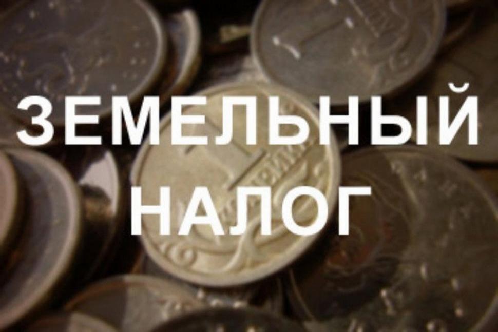 Пересчитать земельный налог при изменении кадастровой стоимости могут и за период более трех лет Пересчитать земельный налог при изменении кадастровой стоимости могут и за период более трех лет