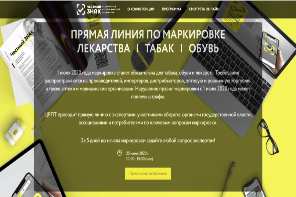 Информация для субъектов предпринимательства 