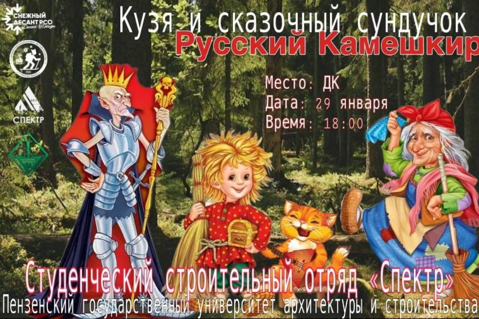 Студенческий строительный отряд " Спектр" Студенческий строительный отряд " Спектр"