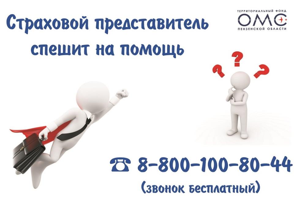ЗА 2023 ГОД В ЕДИНЫЙ КОНТАКТ-ЦЕНТР В СФЕРЕ ОМС ПОСТУПИЛО БОЛЕЕ 49 ТЫСЯЧ ОБРАЩЕНИЙ ЗА 2023 ГОД В ЕДИНЫЙ КОНТАКТ-ЦЕНТР В СФЕРЕ ОМС ПОСТУПИЛО БОЛЕЕ 49 ТЫСЯЧ ОБРАЩЕНИЙ