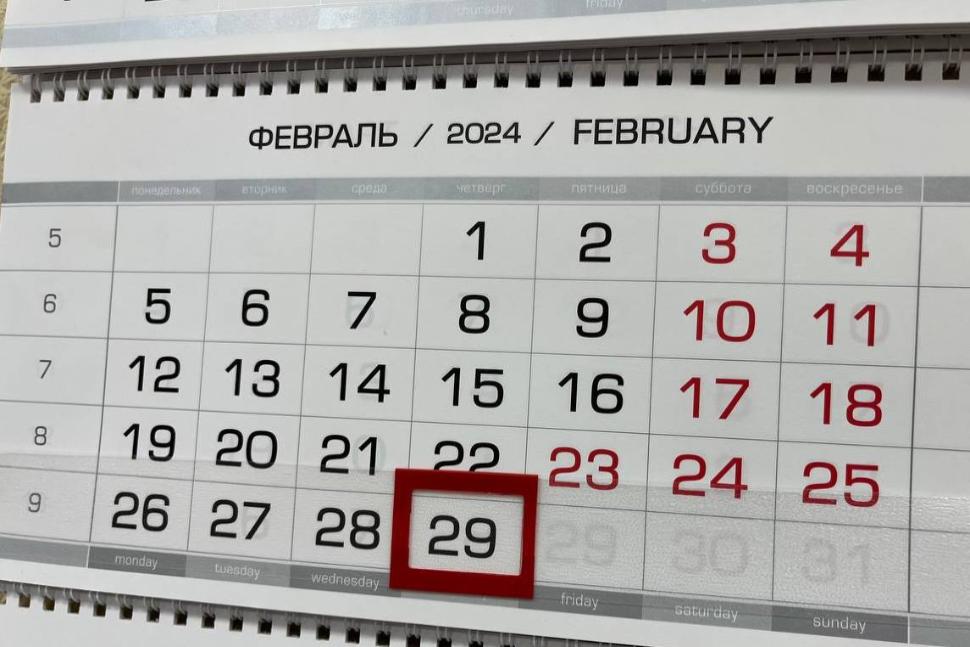 В ПЕНЗЕНСКОЙ ОБЛАСТИ ПРОЖИВАЕТ 526 ГРАЖДАН, РОЖДЕННЫХ 29 ФЕВРАЛЯ