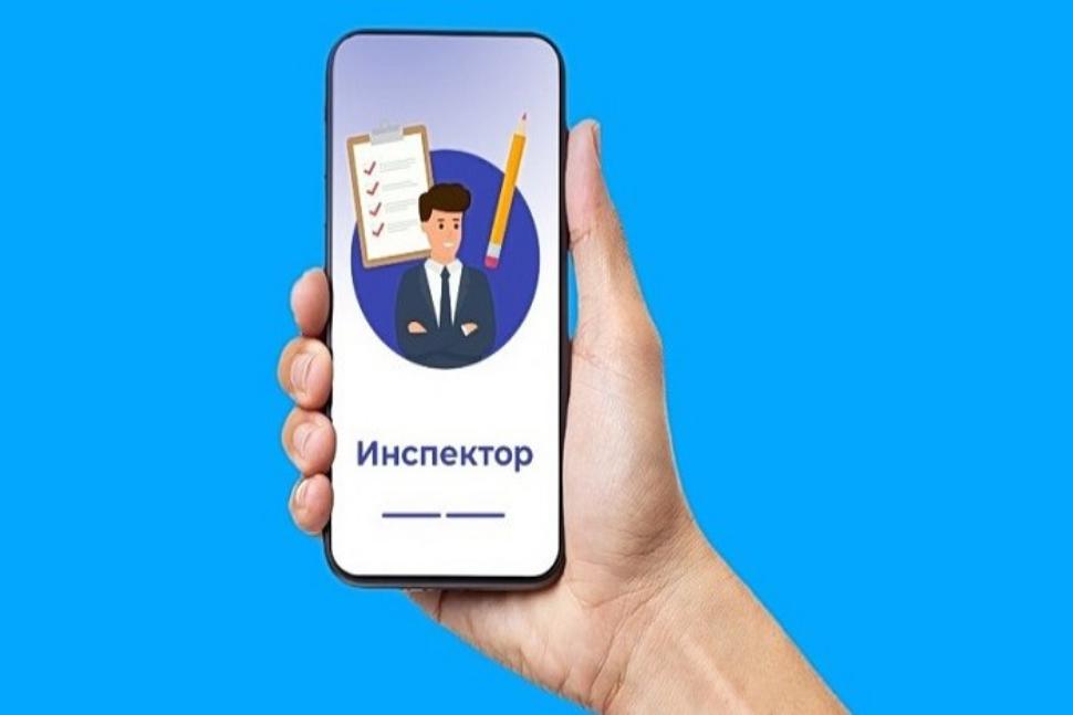 Мобильное приложение «Инспектор»: цифровизация государственного земельного надзора! Мобильное приложение «Инспектор»: цифровизация государственного земельного надзора!