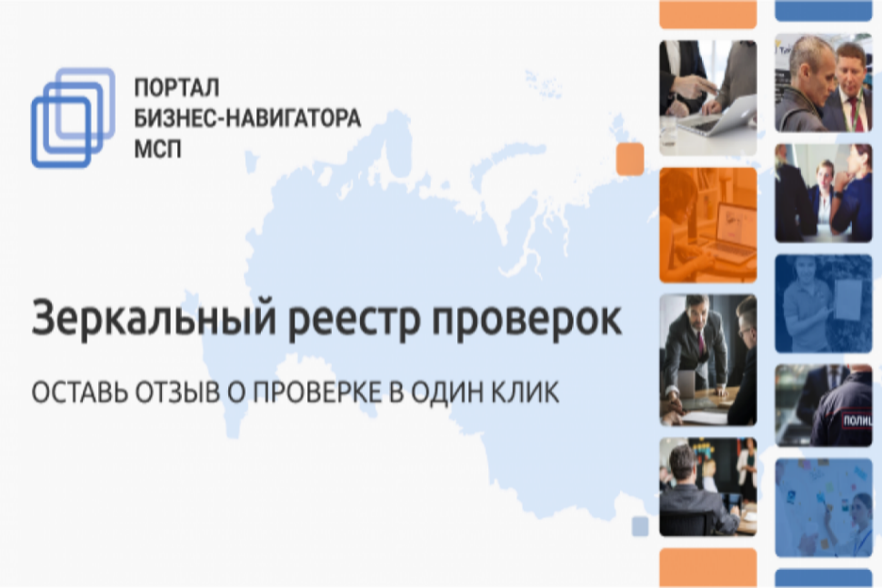 Обратная связь о результатах проверок