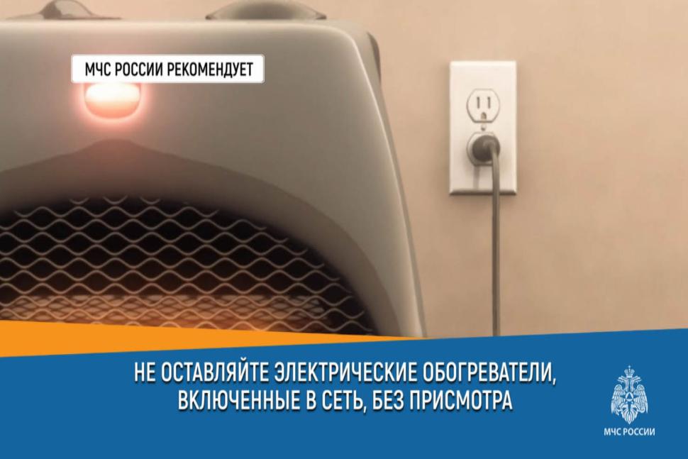 Тепло без риска