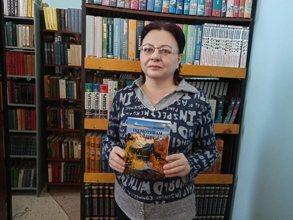 Книга в дар «По мотивам осени»