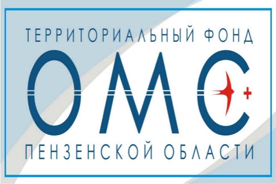 В медицинские организации Пензы поступило оборудование на сумму более 11 миллионов рублей В медицинские организации Пензы поступило оборудование на сумму более 11 миллионов рублей