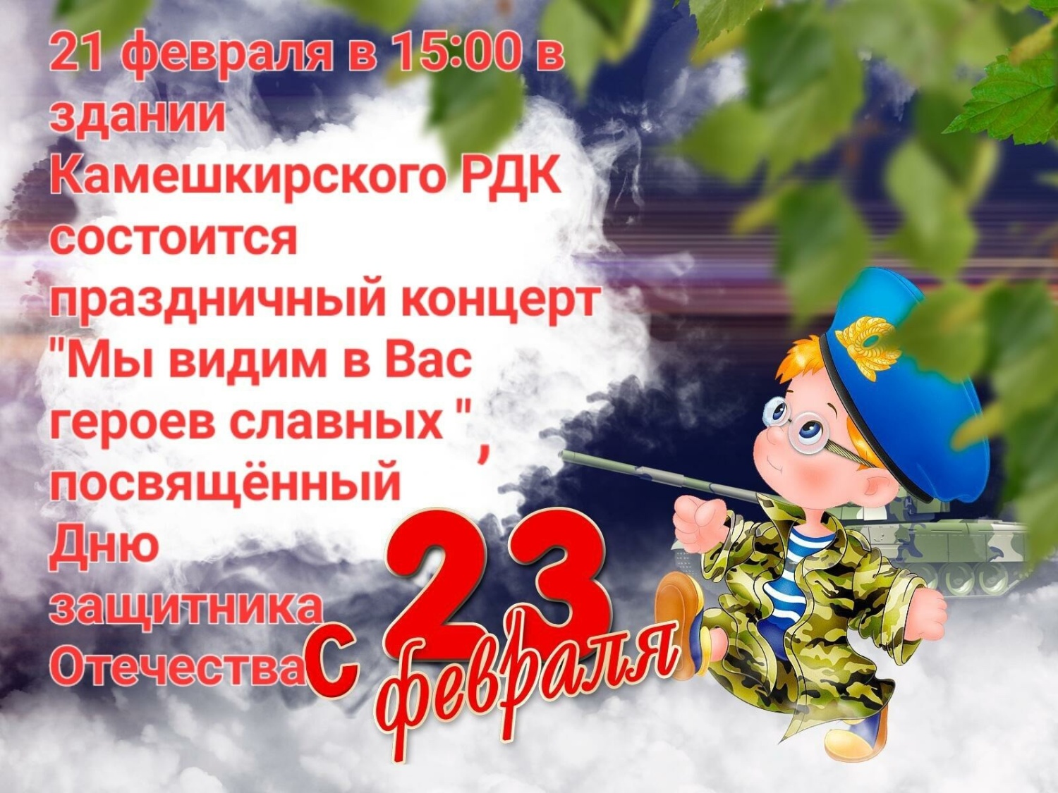 Афиша