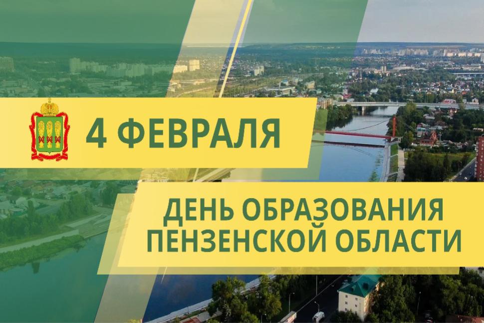 Глава Камешкирского района Дмитрий Мануковский поздравил С Днем образования Пензенской области