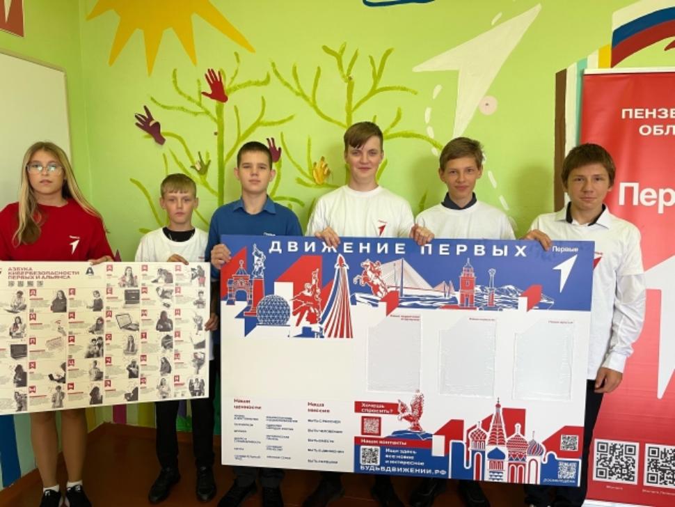 Первичное отделение «Движения Первых» МБОУ СОШ села Старый Чирчим стало победителем регионального конкурса