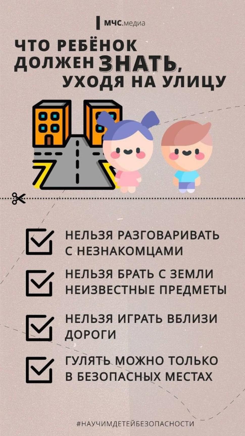 Безопасность ребенка на улице: важный аспект родительской заботы!