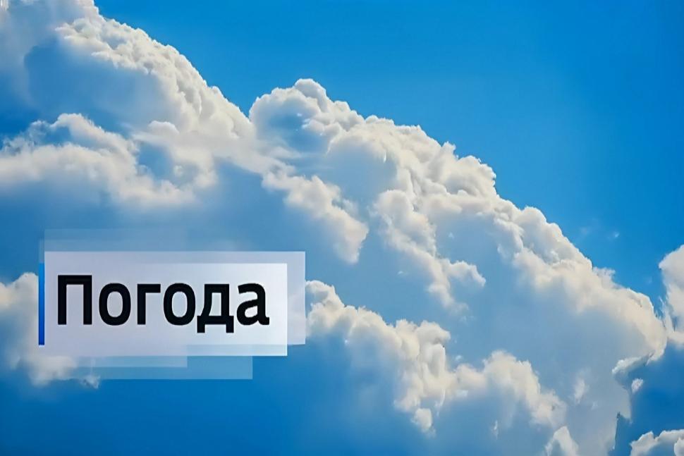 Прогноз погоды Прогноз погоды