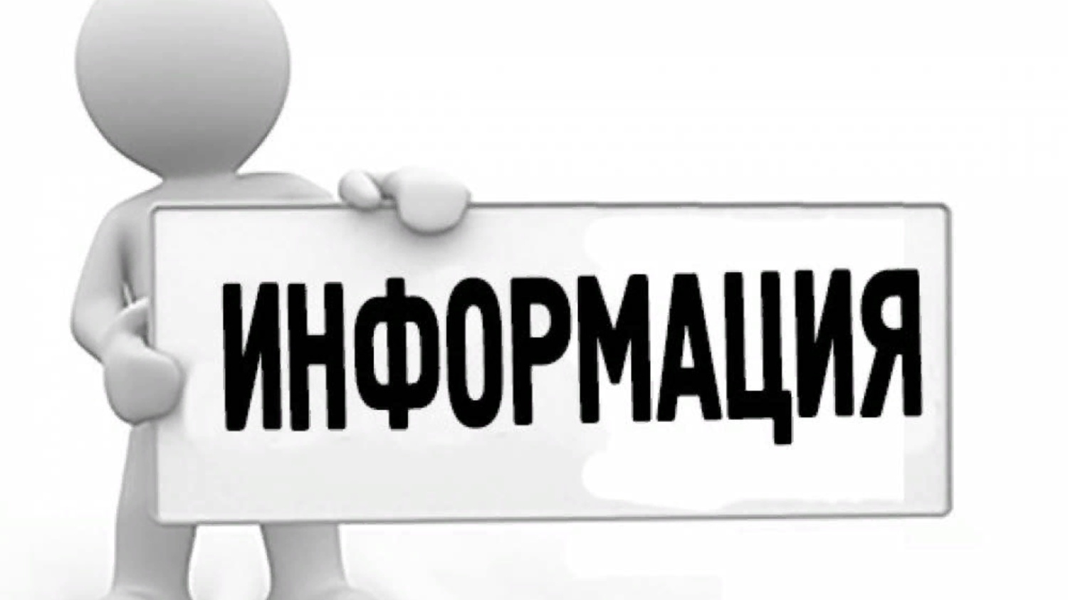  Извещение о размещении обновленной версии проекта отчета, а также о порядке и сроках представления замечаний