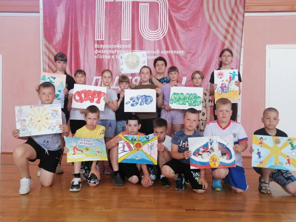 Акция "Путешествие по стране ГТО"