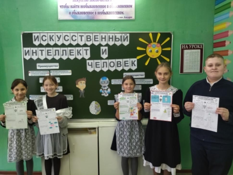 «Искусственный интеллект и человек»