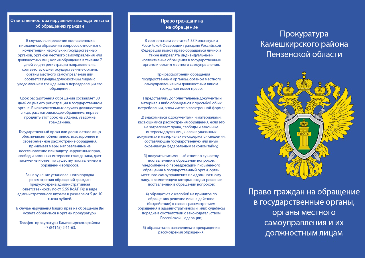 Прокуратура разъясняет