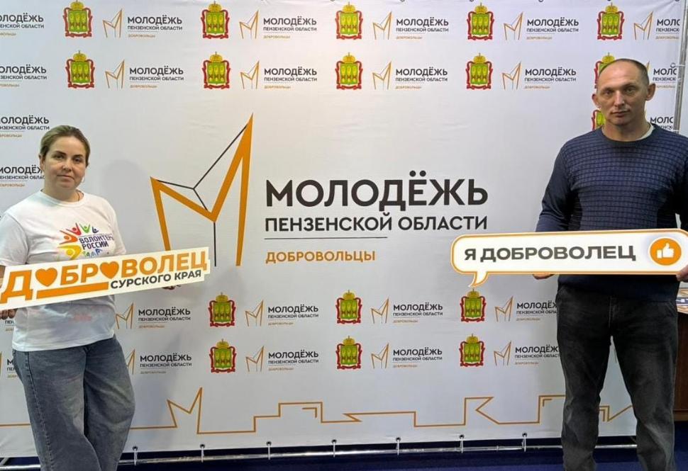 Форум добровольцев «Мы вместе»