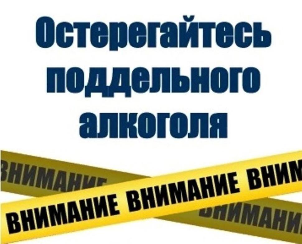   ОтдМВД России по Камешкирскому району предупреждает о вреде употребления суррогатной алкогольной продукции!