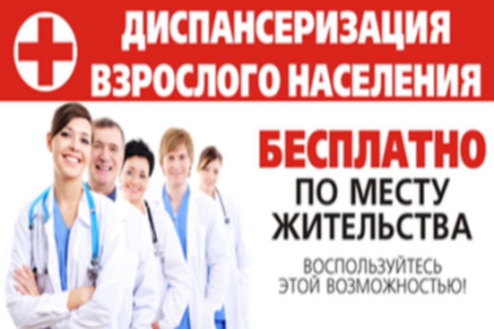 За 7 месяцев 2019 года диспансеризацию прошли почти 120 тысяч жителей региона