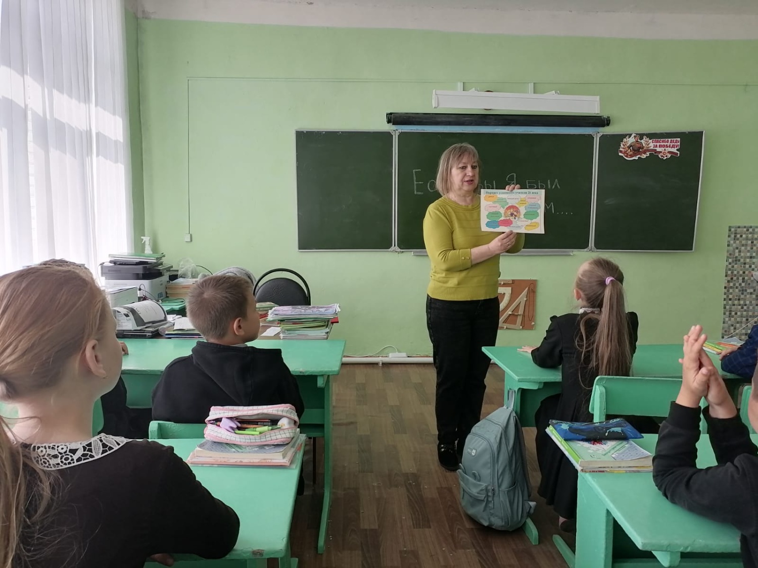 Беседа - рассуждение «Если бы я был учителем»