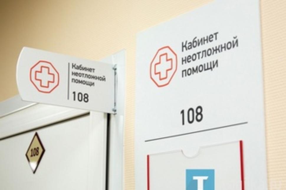 Кабинет неотложной помощи. Для чего он необходим и в каких случаях обращаться Кабинет неотложной помощи. Для чего он необходим и в каких случаях обращаться