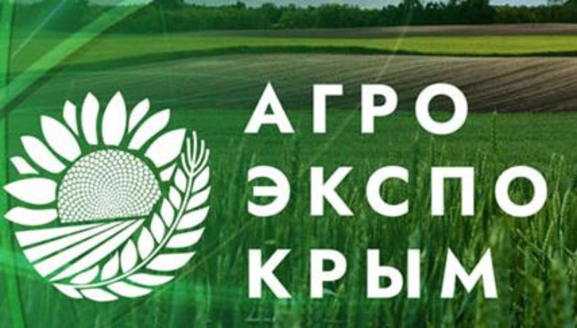  Международная аграрная выставка «АГРОЭКСПОКРЫМ-2024»