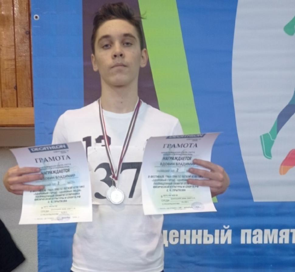 Спортсмен из Камешкирского района занял второе место на областном Фестивале Гран-При по лёгкой атлетике