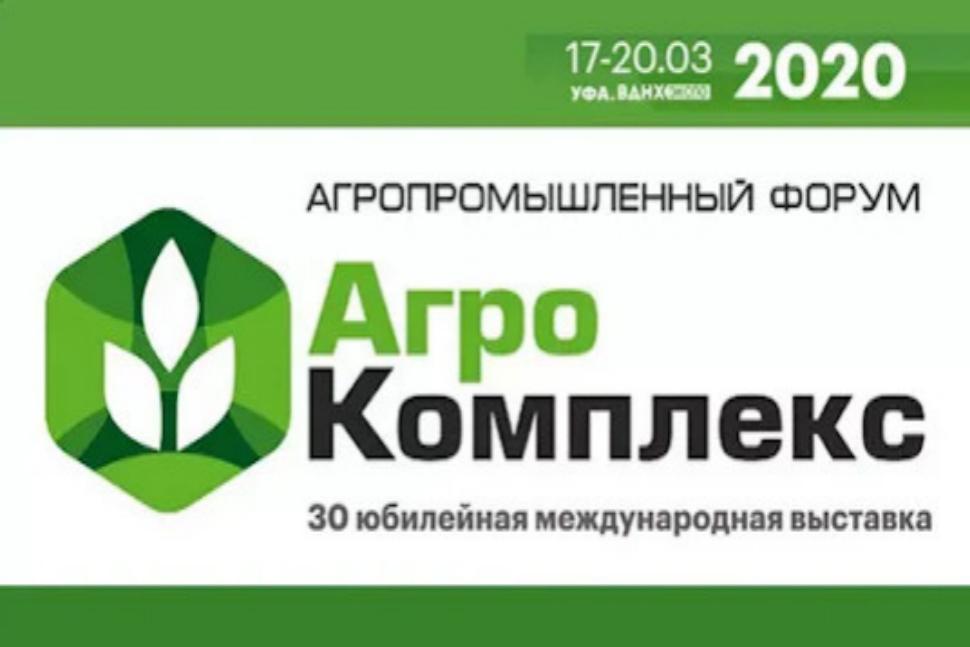 XXX юбилейная международная выставка «АгроКомплекс» XXX юбилейная международная выставка «АгроКомплекс»