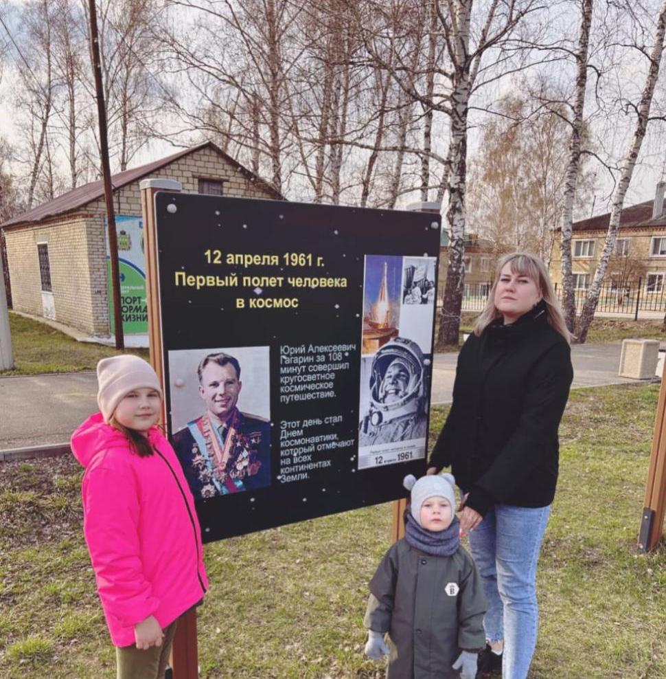 Он сказал: «Поехали!»