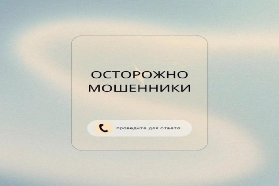 ВНИМАНИЕ МОШЕННИКИ!!!