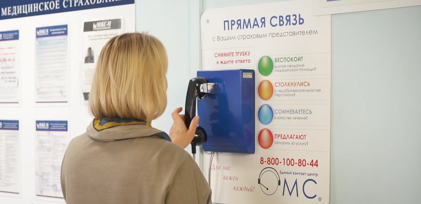Телефонами «прямой связи» оснащены все поликлиники Пензенской области Телефонами «прямой связи» оснащены все поликлиники Пензенской области