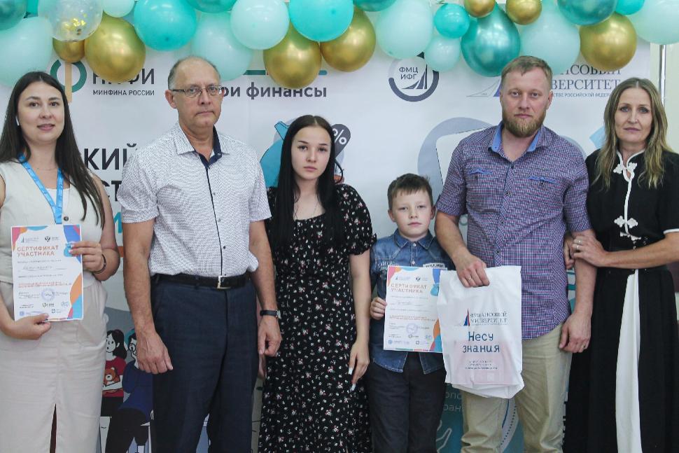 Региональный этап III Всероссийского семейного фестиваля сбережений и инвестиций