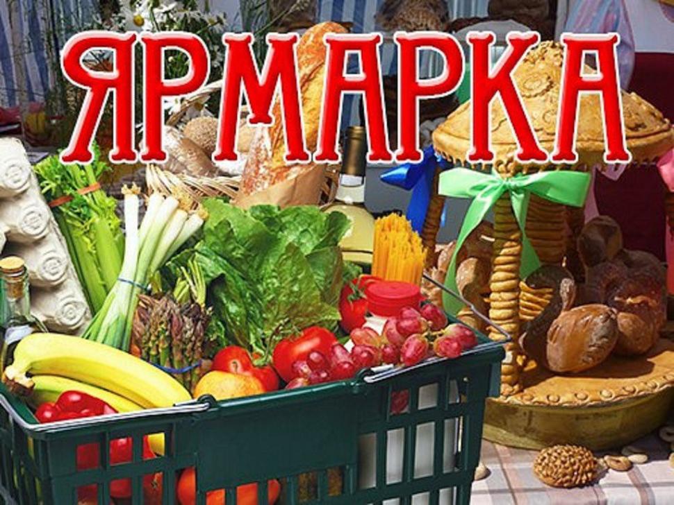 Администрация Камешкирского района сообщает о проведении ярмарочных мероприятий на территории г. Москвы