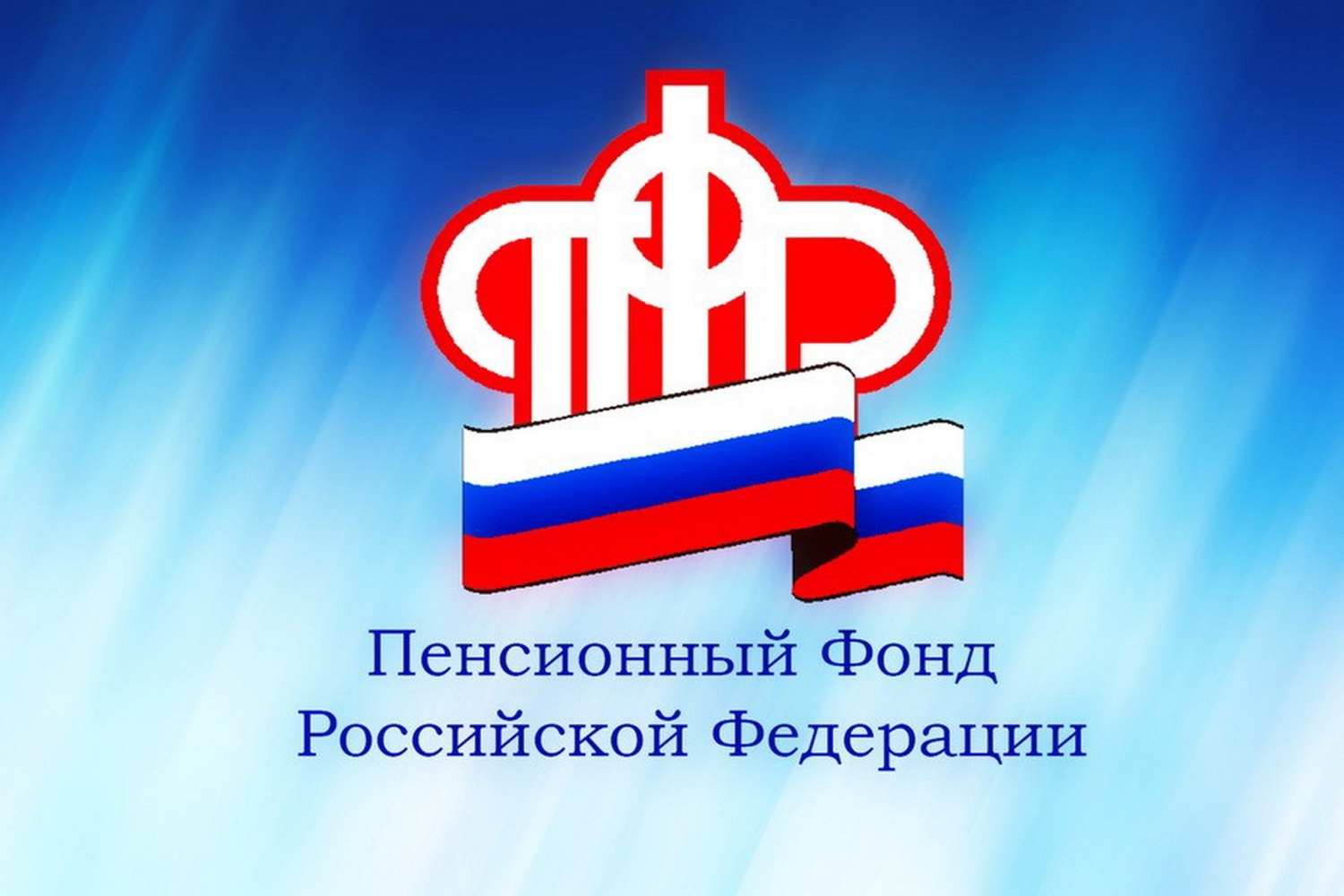 Более 52 тысяч пензенцев старше 80 лет  получает пенсию в повышенном размере