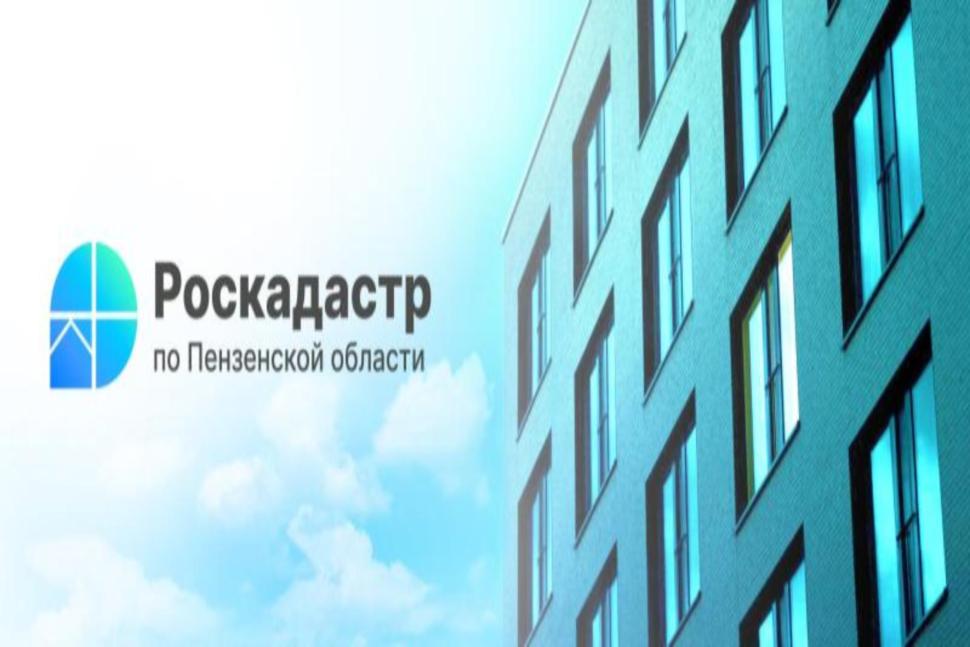Роскадастр по Пензенской области продолжает исправление технических ошибок в сведениях ЕГРН