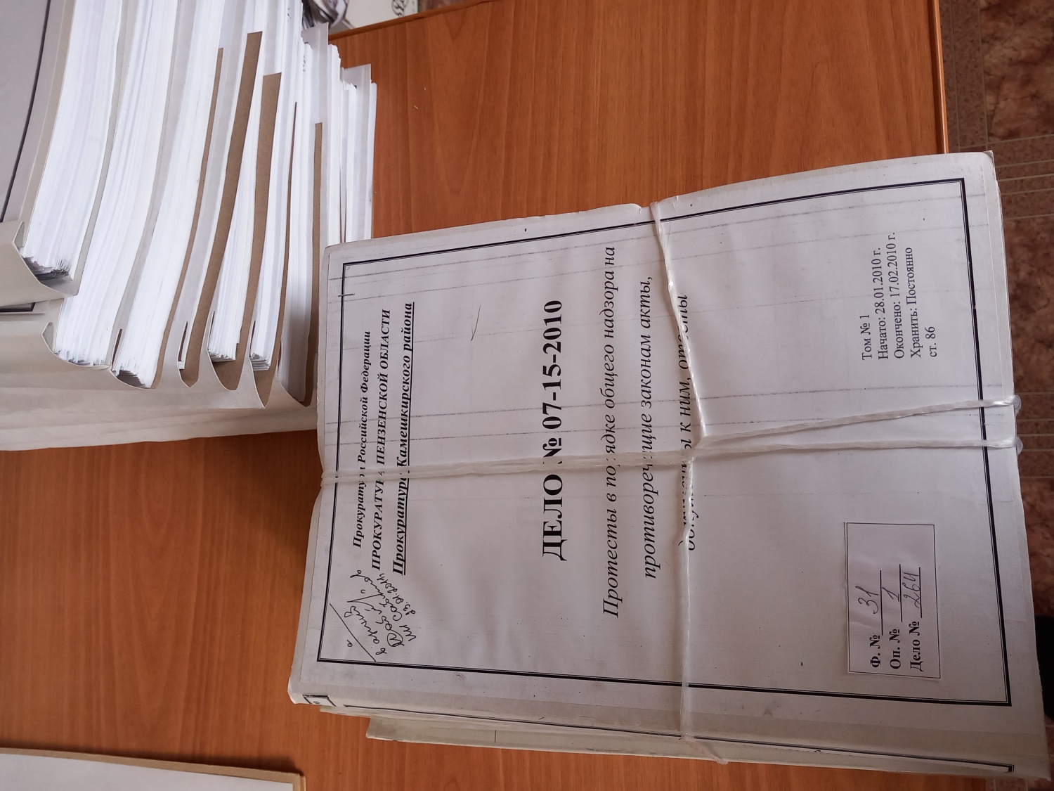 Прием документов постоянного срока хранения от организации Прием документов постоянного срока хранения от организации