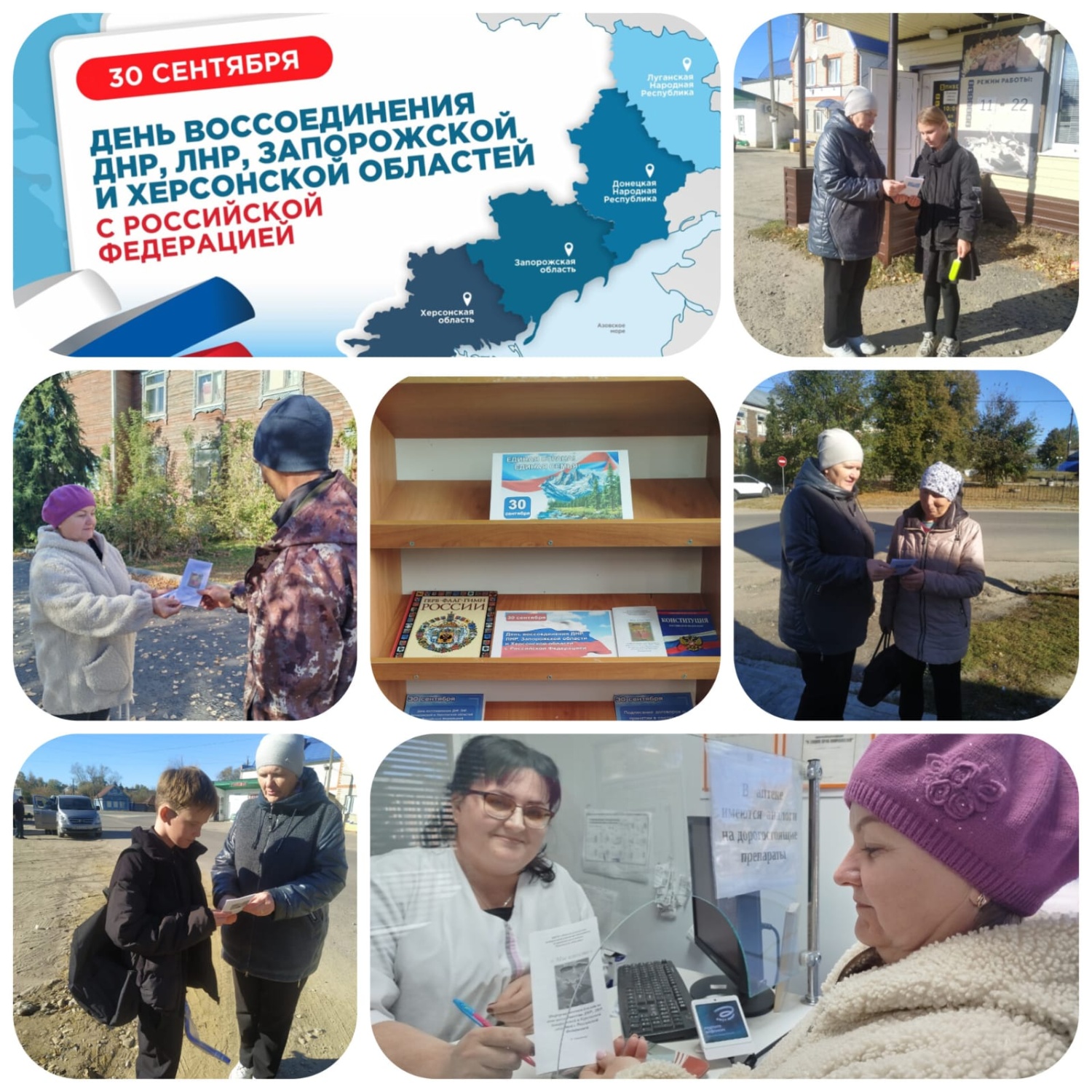 Акция «Донбасс – Россия! Одна история» Акция «Донбасс – Россия! Одна история»