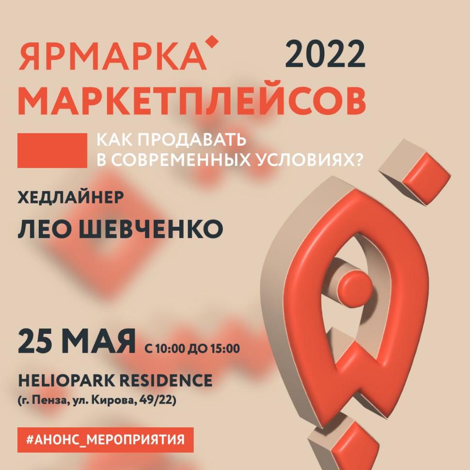 Состоится Первая Ярмарка маркетплейсов от центра «Мой бизнес»