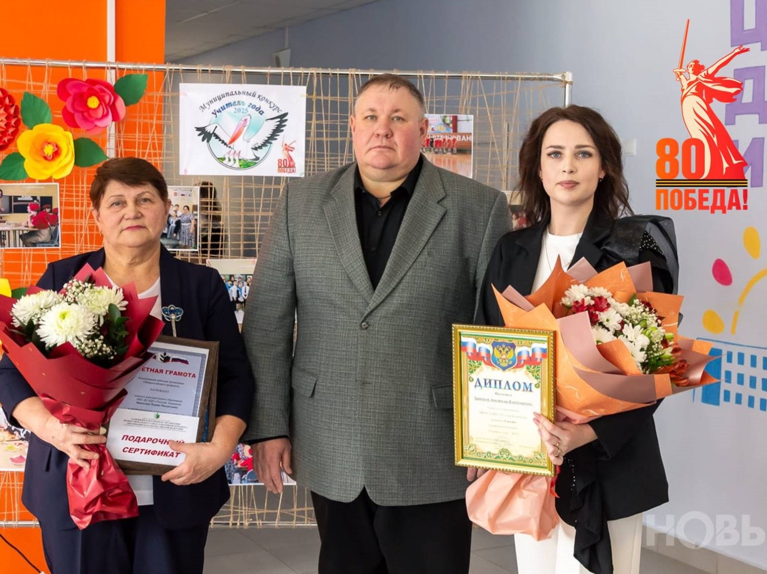 Закрытие муниципального конкурса «Учитель года - 2025» и «Сердце отдаю детям - 2025» Закрытие муниципального конкурса «Учитель года - 2025» и «Сердце отдаю детям - 2025»