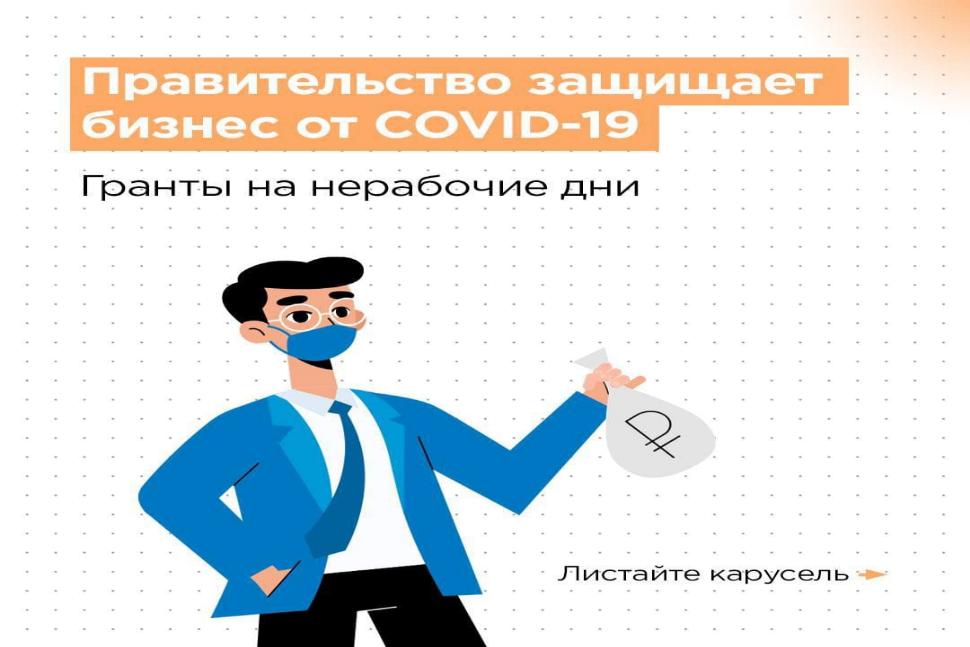 Внимание субъектам МСП, а также социально ориентированные некоммерческим организациям
