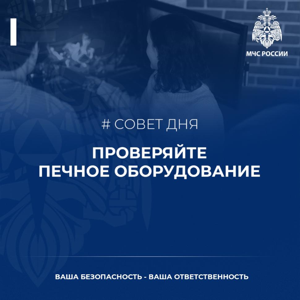 Нарушение правил пользования печным отоплением