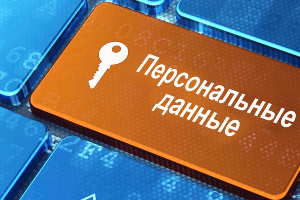 Повысьте свою цифровую грамотность и защититесь от рисков утечки персональных данных! Повысьте свою цифровую грамотность и защититесь от рисков утечки персональных данных!