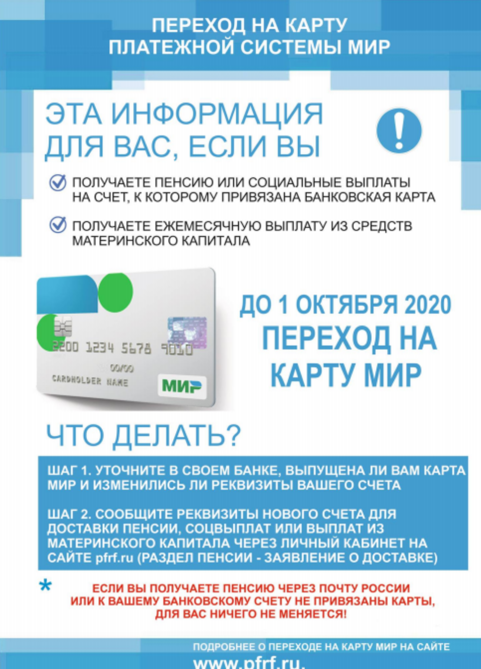 Внимание! Осталась неделя, чтобы подать заявление на выплаты семьям с детьми до 16 лет