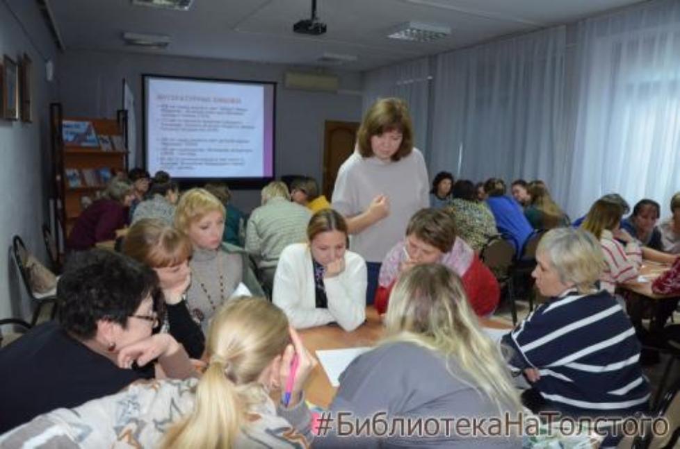    «Библиотека – детям и молодежи. Ориентиры 2024 года»