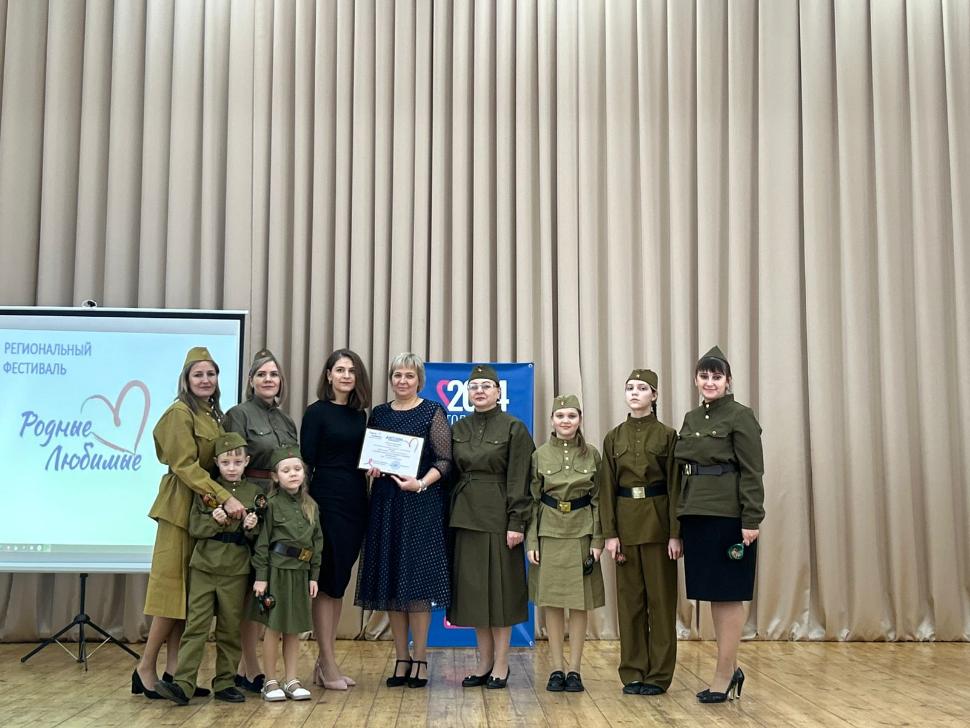 Прошёл региональный фестиваль " Родные - любимые"