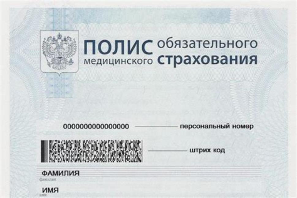 В режим работы пунктов выдачи полисов ОМС внесены изменения
