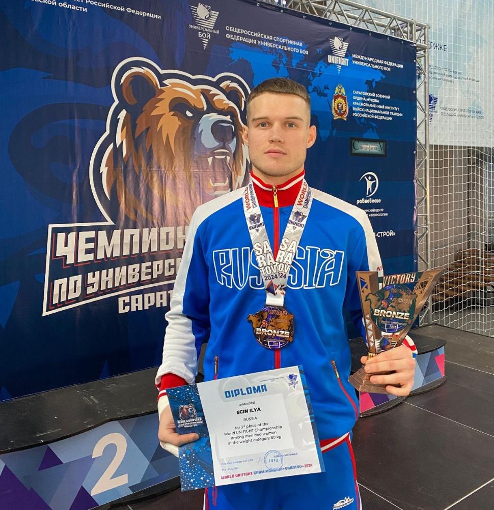 Чемпионат мира по универсальному бою 2024 года Чемпионат мира по универсальному бою 2024 года